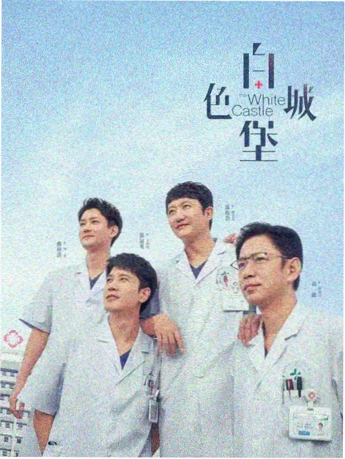 胜者即是正义 日剧剧集海报